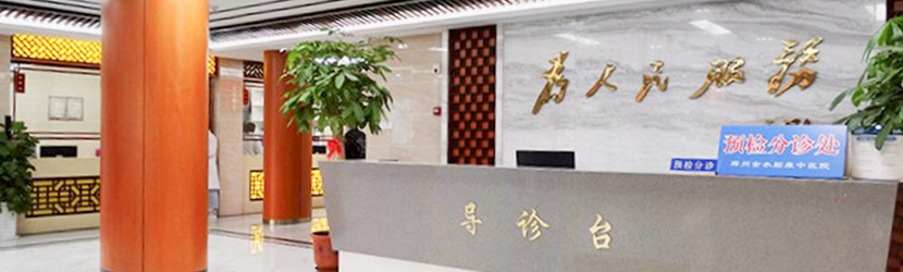 郑州戒酒中心医院